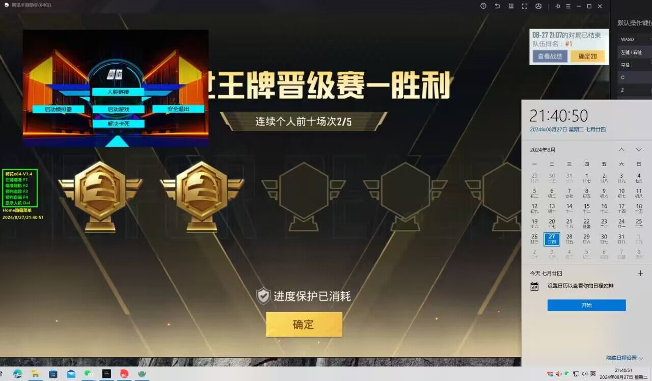 怎么下和平精英外挂（和平精英外挂如何下）